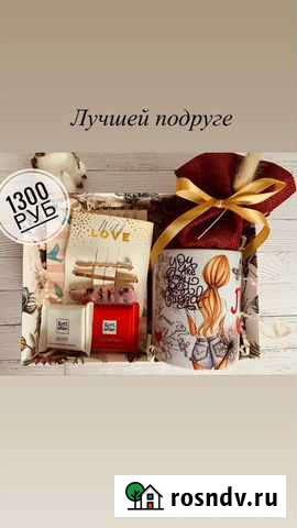 Подарочный набор лучшей подруге Новосибирск - изображение 1
