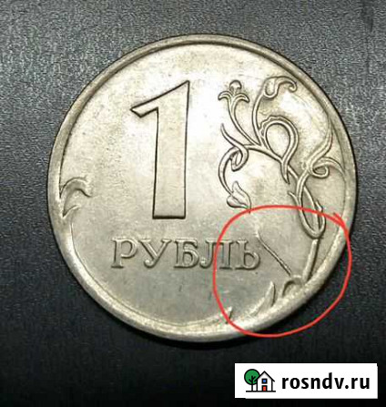 Монеты брак. Расколы Новосибирск - изображение 1