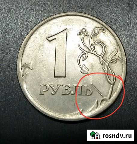 Монеты брак. Расколы Новосибирск - изображение 1