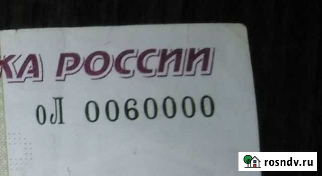 Банкнота Псков - изображение 1