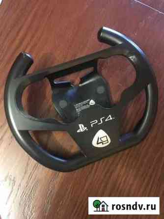 Руль Sony PlayStation 4 Омск