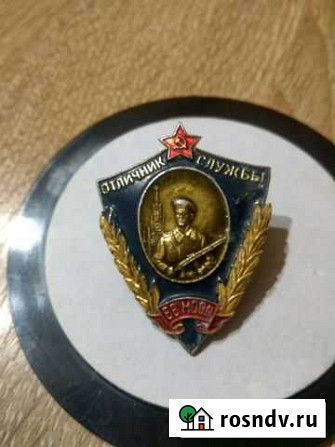 Значок Шаховская - изображение 1