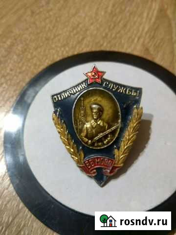 Значок Шаховская - изображение 1