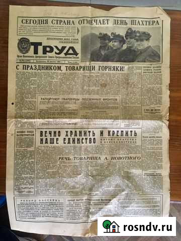 Газеты Санкт-Петербург - изображение 1