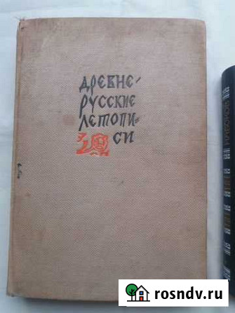 Антикварная книга 1936г Люберцы - изображение 1