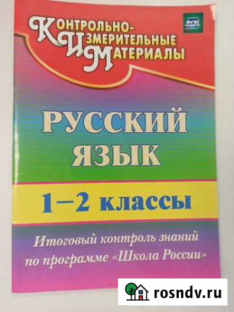 Русский язык Кромы - изображение 1