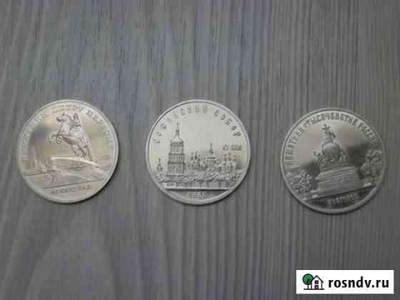 5 рублей 1988 юбил. пруф:Ленинград,Киев,Новгород Краснодар