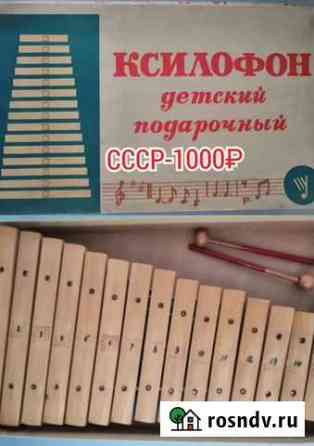 Ксилофон Каменск-Уральский