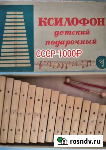 Ксилофон Каменск-Уральский - изображение 1