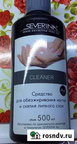 Жидкости: для удаления гель-лак, обезжириватели но Белгород - изображение 1