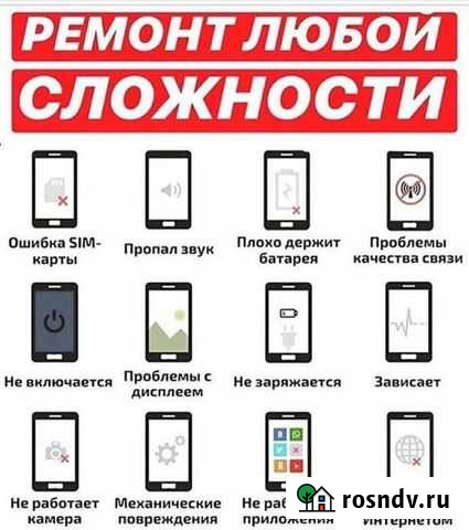 Ремонт сотовых телефонов Владикавказ - изображение 1
