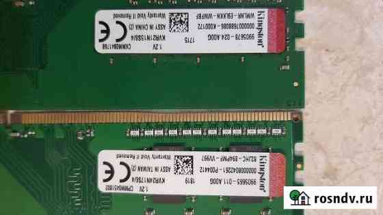 Оперативная память ddr4 8gb 2400 Батайск