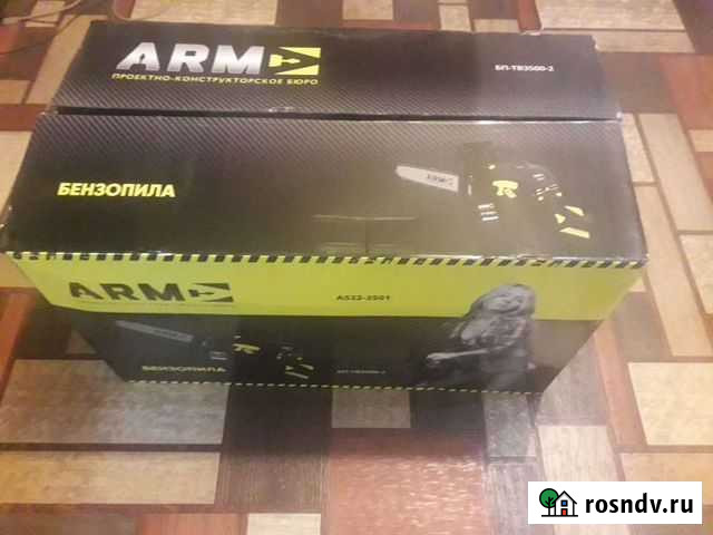 Бензопила* Ярославль - изображение 1