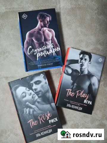 Книги Новокуйбышевск - изображение 1