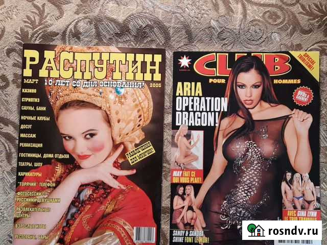 Журналы для взрослых Москва - изображение 1