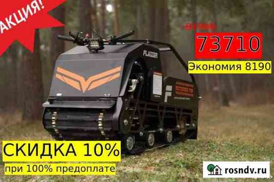 Мотобуксировщик flaizer G500 1450 HP15 maximum Улан-Удэ