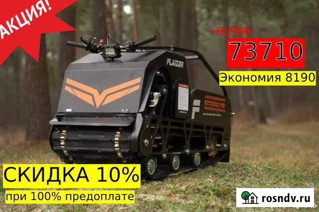 Мотобуксировщик flaizer G500 1450 HP15 maximum Улан-Удэ - изображение 1