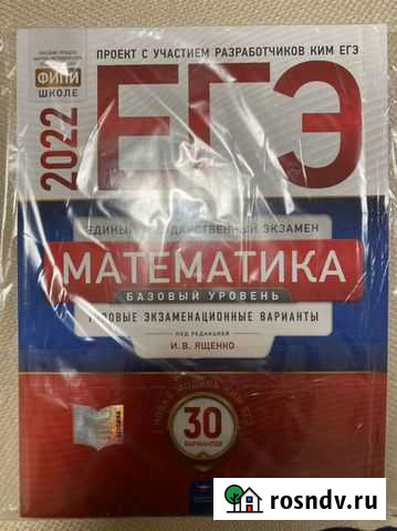 Пособие к егэ по математике Старый Городок - изображение 1