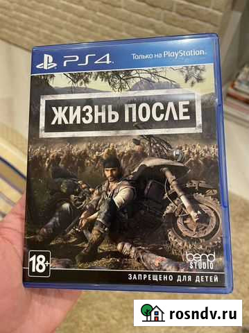 Жизнь после (Days gone) ps4 Рязань - изображение 1