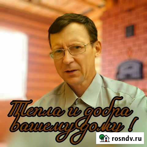 Печник Куйбышев - изображение 1