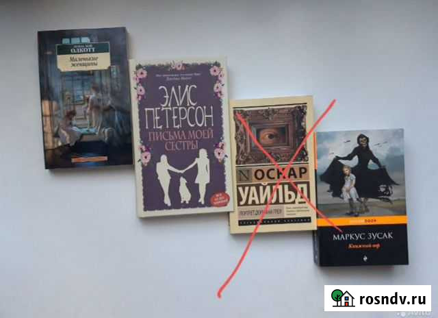 Книги Петрозаводск - изображение 1