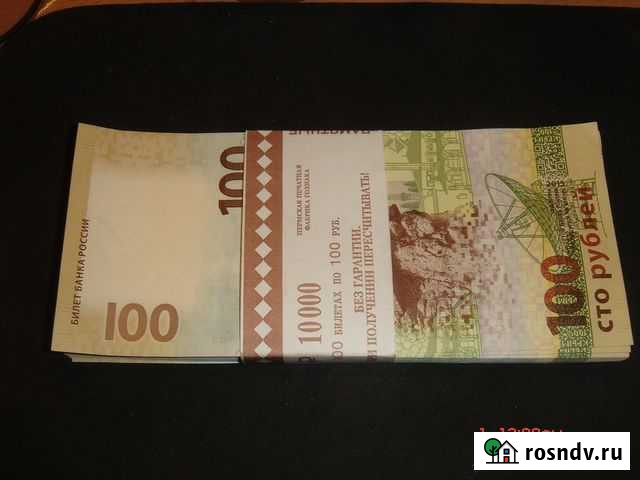 Крым.2015 г Пермь - изображение 1