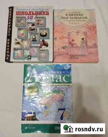 Книги Геленджик