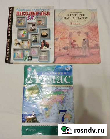 Книги Геленджик - изображение 1