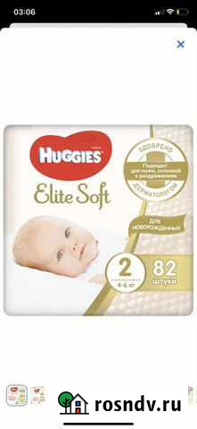 Подгузники Казань - изображение 1