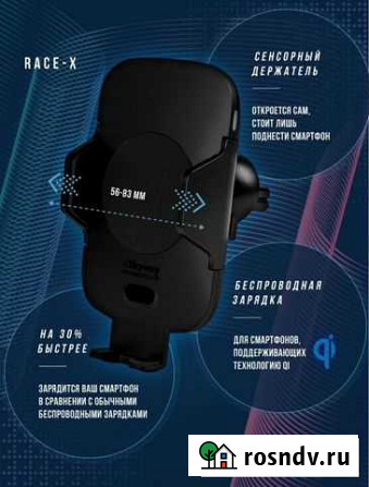 Автомобильная беспроводная зарядка для телефона Ухта - изображение 1