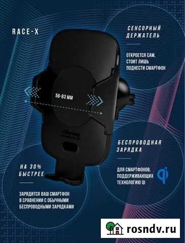 Автомобильная беспроводная зарядка для телефона Ухта - изображение 1