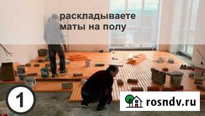 Мат для тёплого пола Шахты - изображение 1