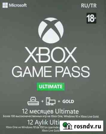 Подписка Xbox Microsoft Xbox Game Pass Ultimate 12 Майкоп