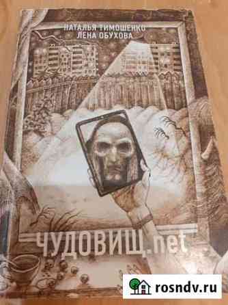 Книги Вологда