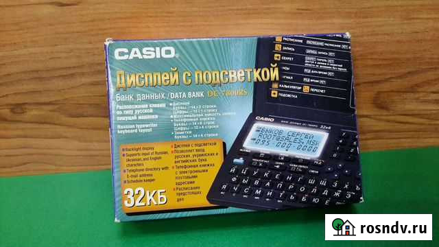 Электронная записная книжка Петрозаводск - изображение 1