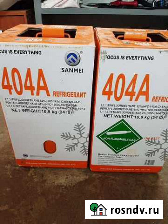 Фреон R404A Курск - изображение 1