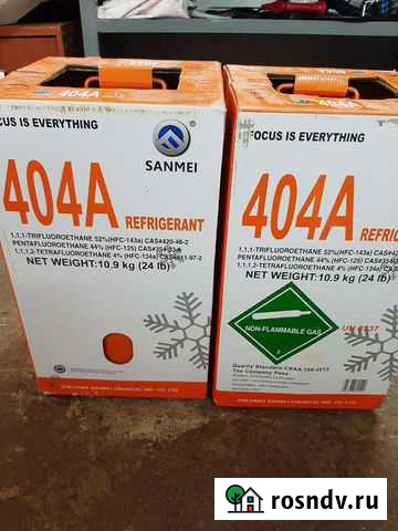 Фреон R404A Курск - изображение 1