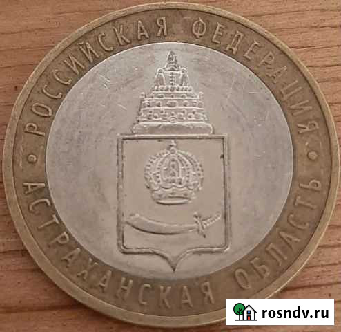 Монеты Хасавюрт - изображение 1