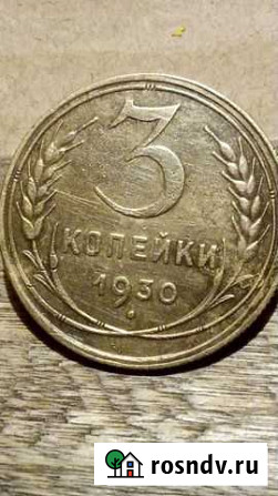 Нумизматика Пенза - изображение 1