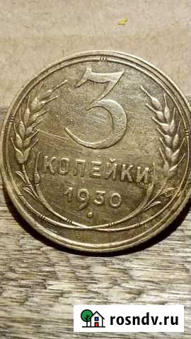 Нумизматика Пенза - изображение 1