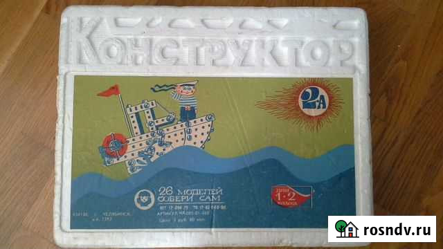 Конструктор металлический 2А СССР Пятигорск - изображение 1