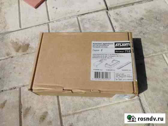 Комплект адаптеров atlant 7157 Воронеж