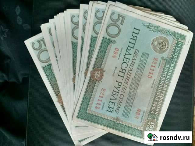 Облигации 1982 года Симферополь - изображение 1