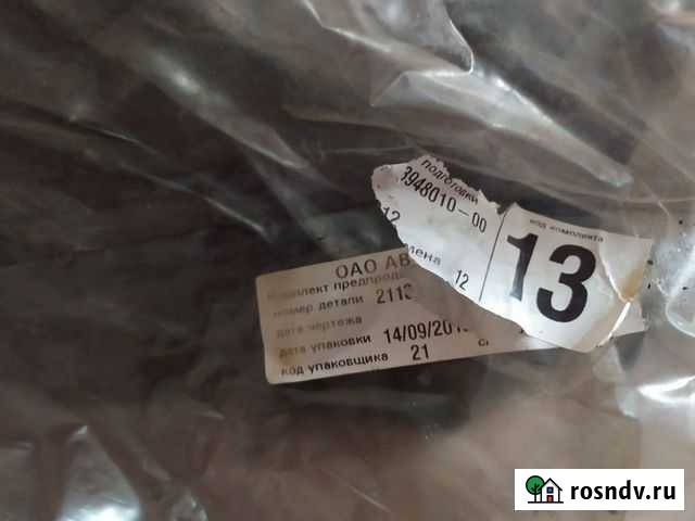 Передние брызговики, оригинал Шарья - изображение 1