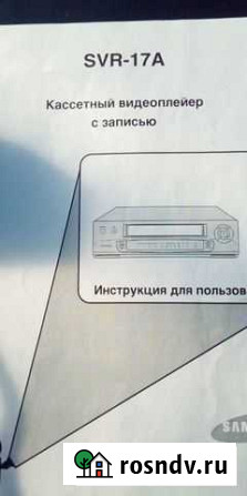 Кассетный видеоплеер samsung SVR-17A Ярцево - изображение 1