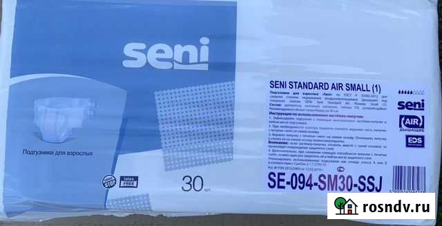 Памперсы, подгузники Абакан - изображение 1