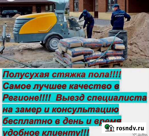 Полусухая стяжка пола Стяжка для тёплого пола Оренбург - изображение 1