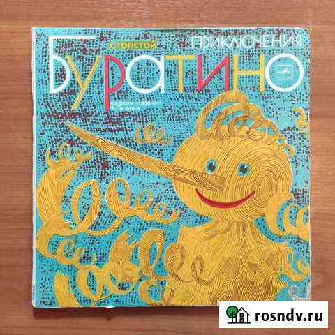 Виниловые пластинки. Сказки Череповец