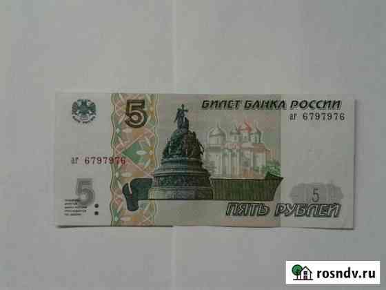 5 рублей с красивым #6797976 Барнаул