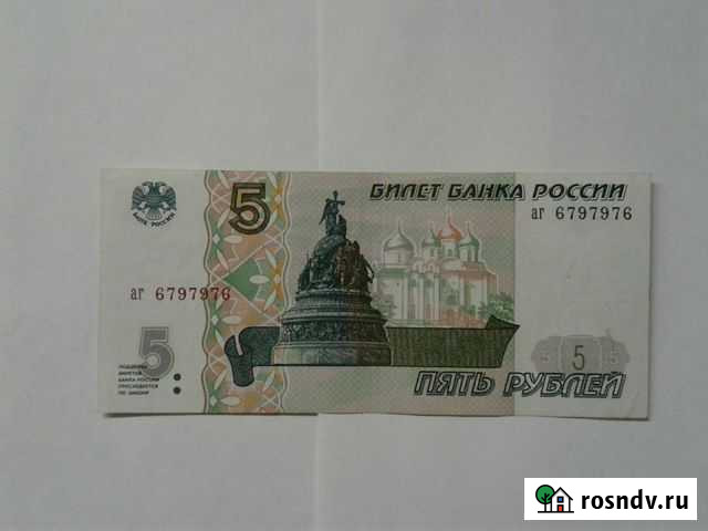 5 рублей с красивым #6797976 Барнаул - изображение 1